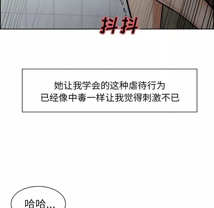 岳母家的刺激生活-第18话 - 图片 35