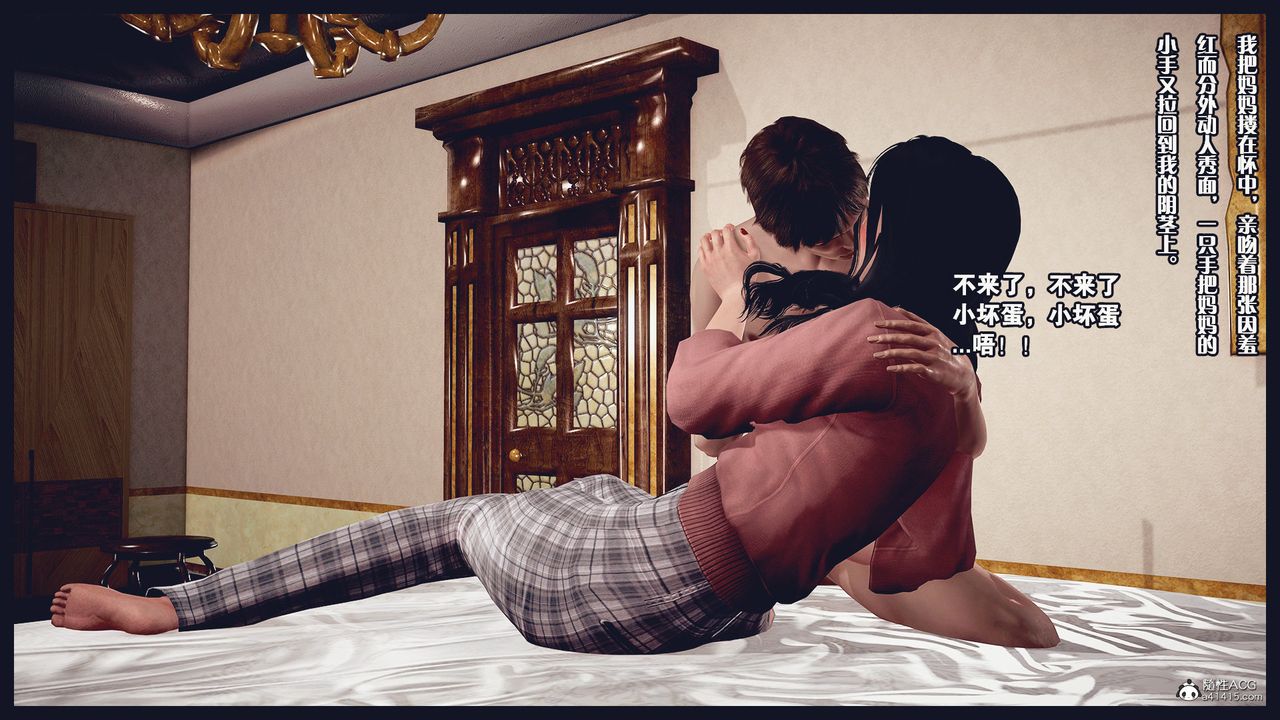 [3D]除去巫山不是云[艷母]第11话