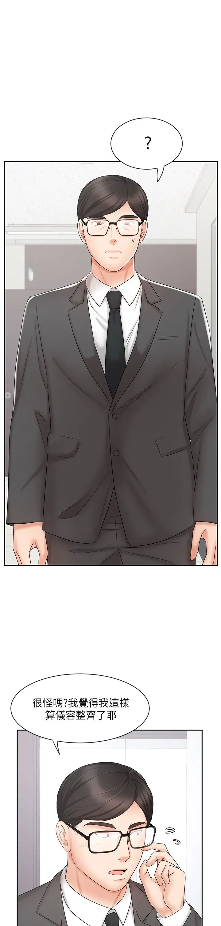 业绩女王第14话-不知羞耻的淫荡襄理