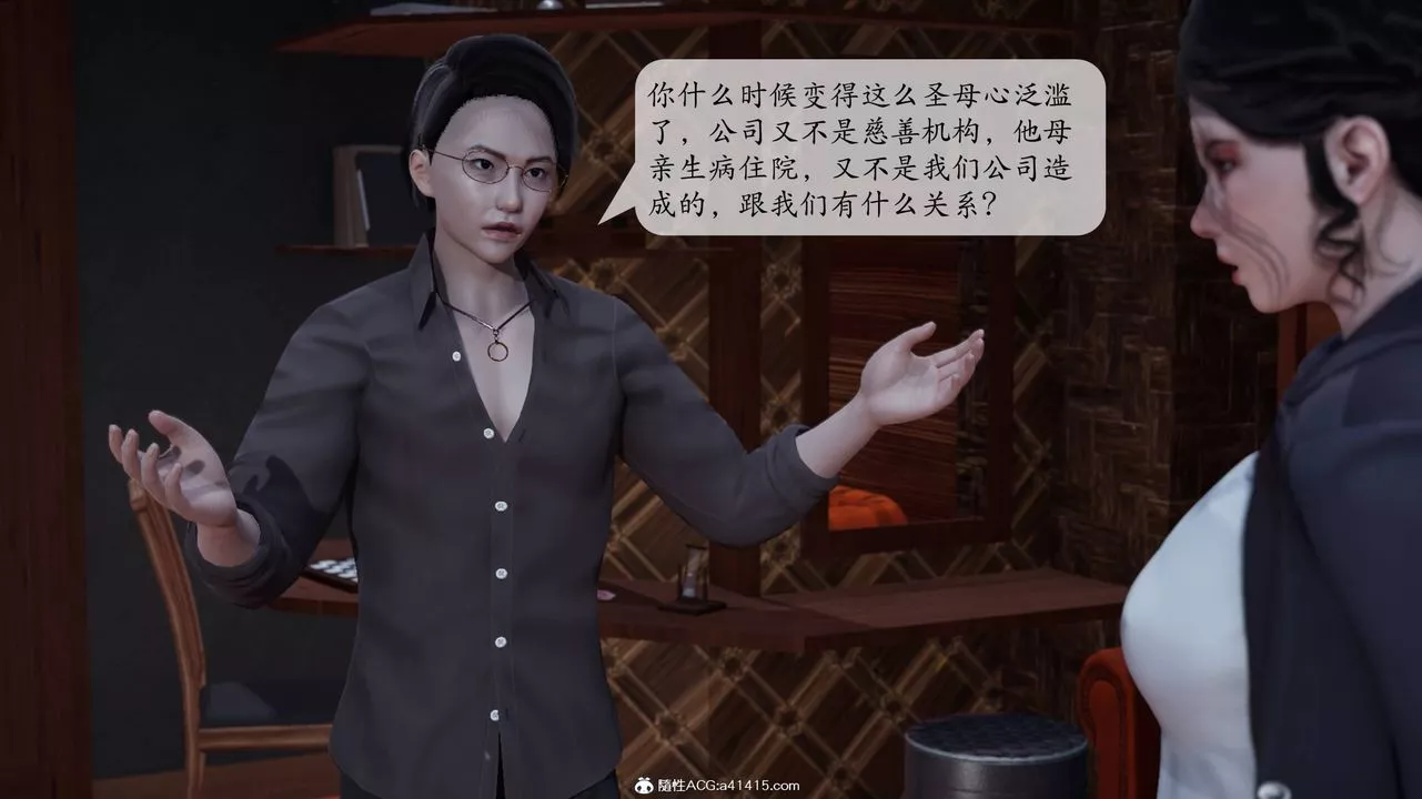 [3D]意识控製系统-第06话 - 图片 43