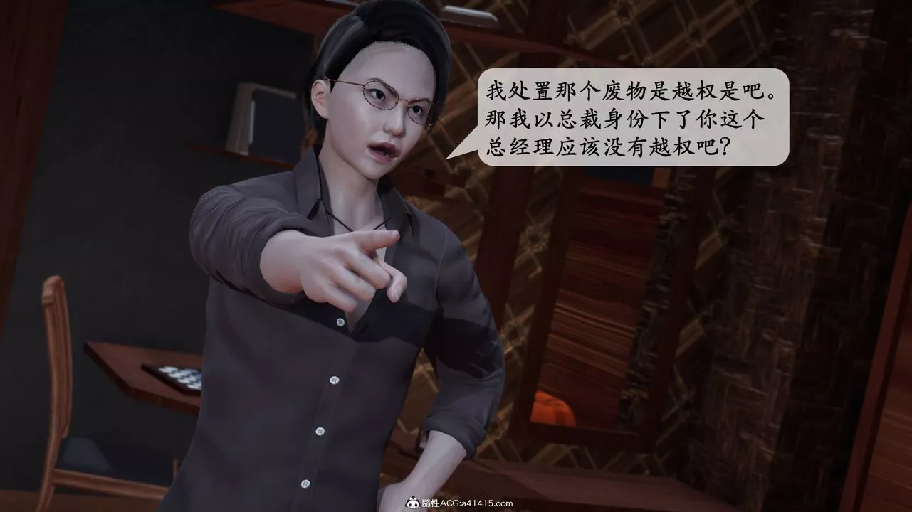 [3D]意识控製系统-第06话 - 图片 45