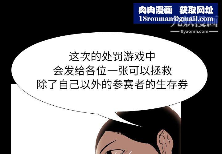 生存游戏第37话