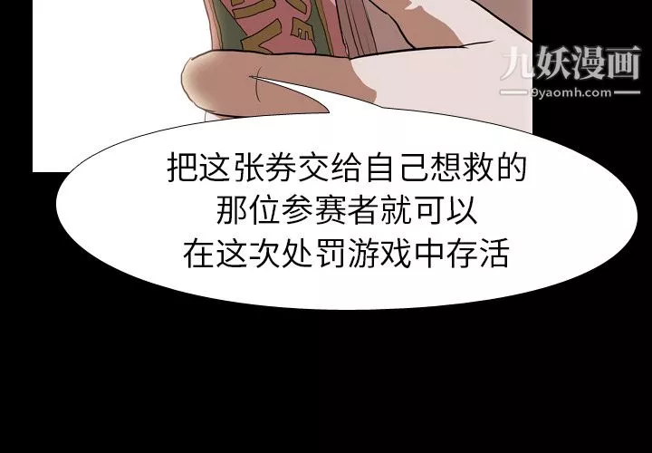 生存遊戲第37話