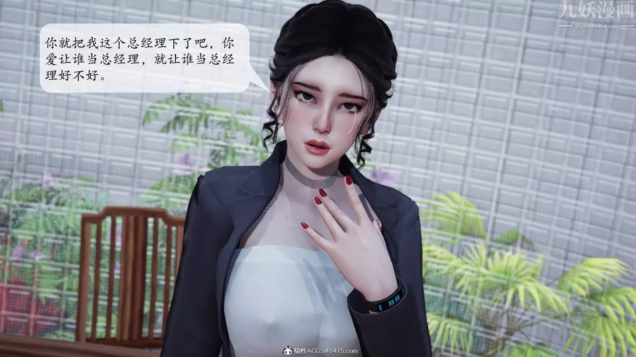 [3D]意識控製系統第06話