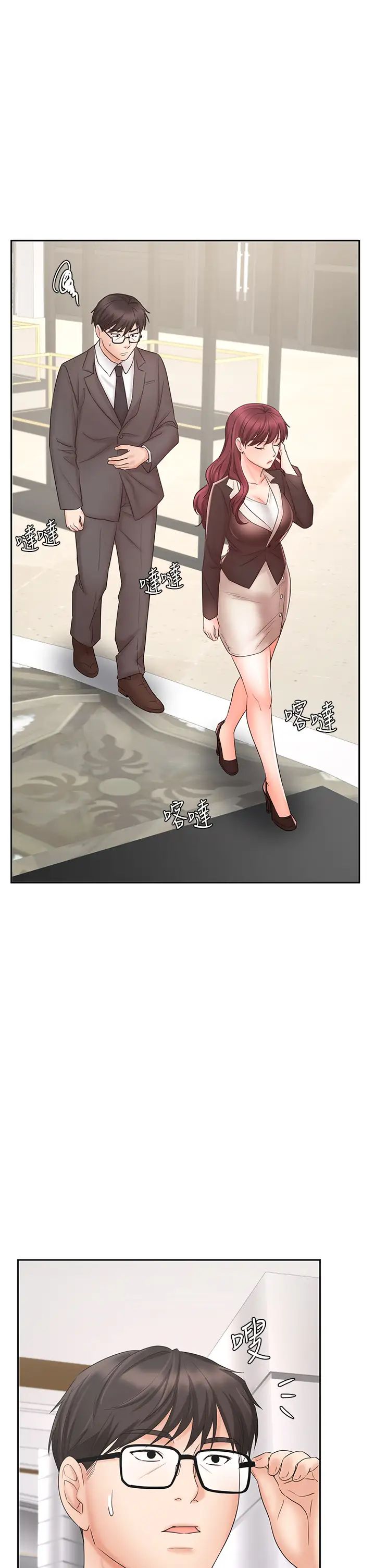 業績女王第14話-不知羞恥的淫蕩襄理