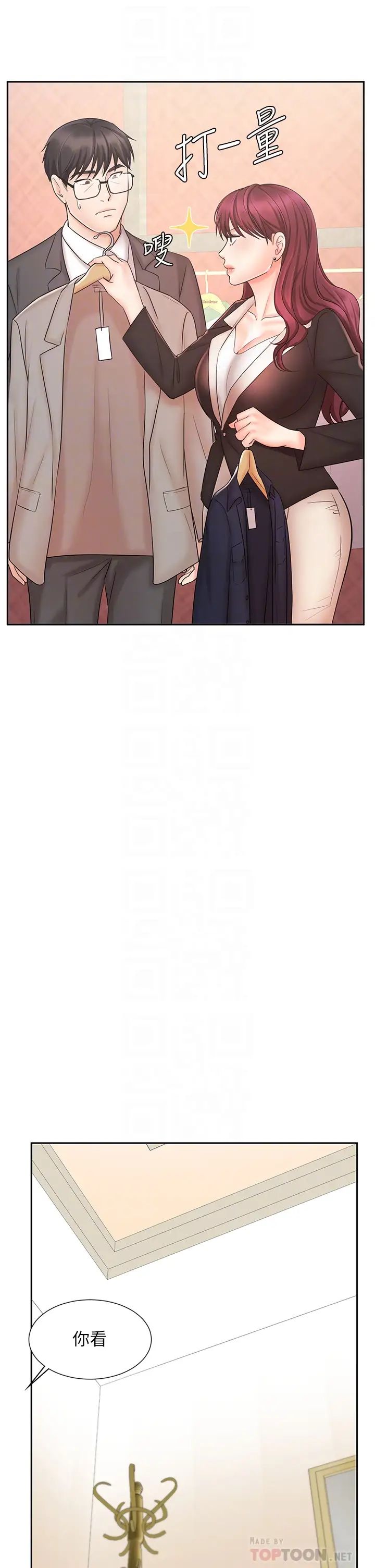 业绩女王第14话-不知羞耻的淫荡襄理