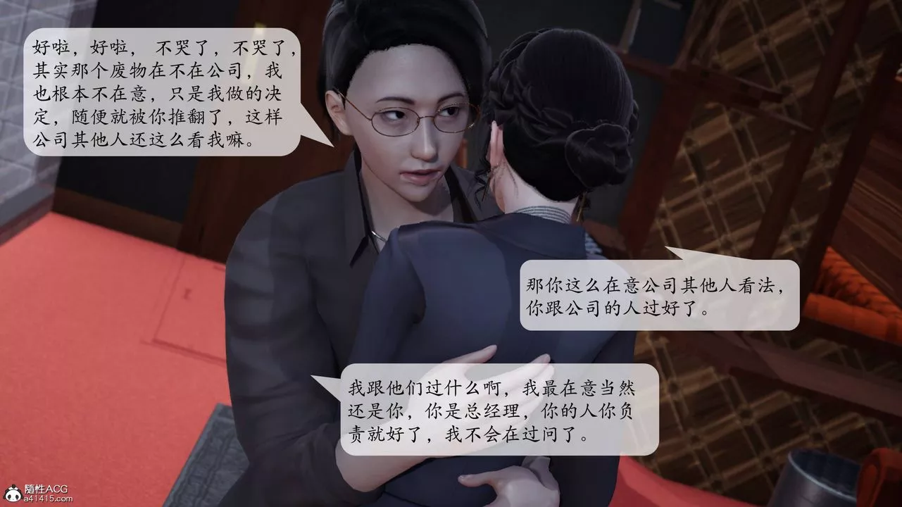 [3D]意识控製系统-第06话 - 图片 49