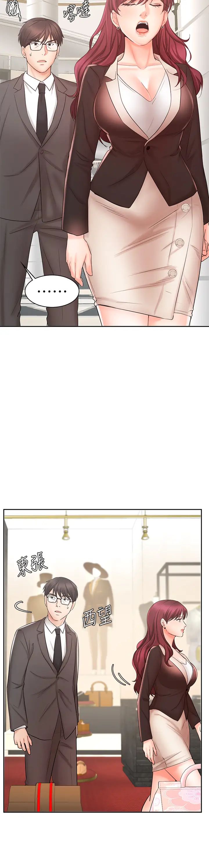 業績女王第14話-不知羞恥的淫蕩襄理