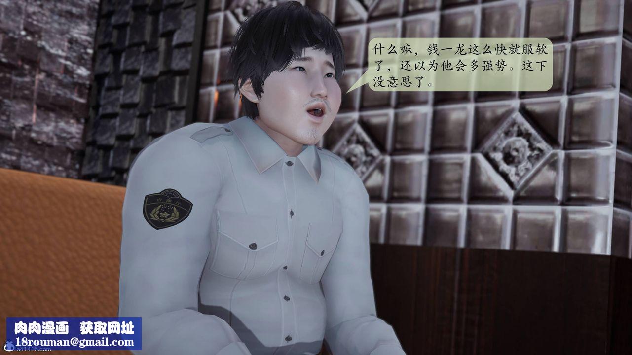 [3D]意识控製系统第06话