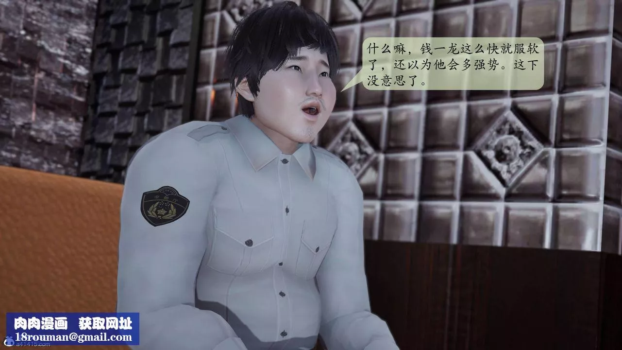 [3D]意识控製系统-第06话 - 图片 50