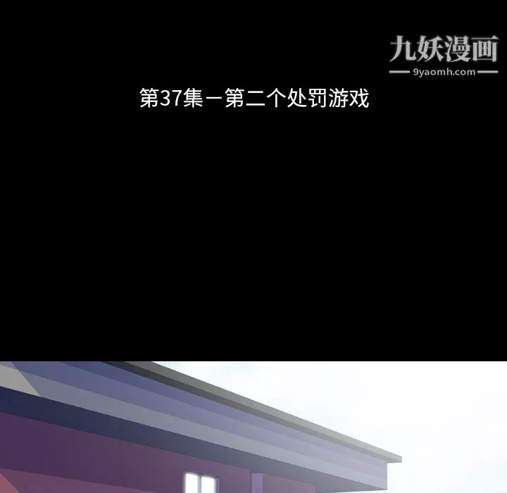 生存遊戲第37話