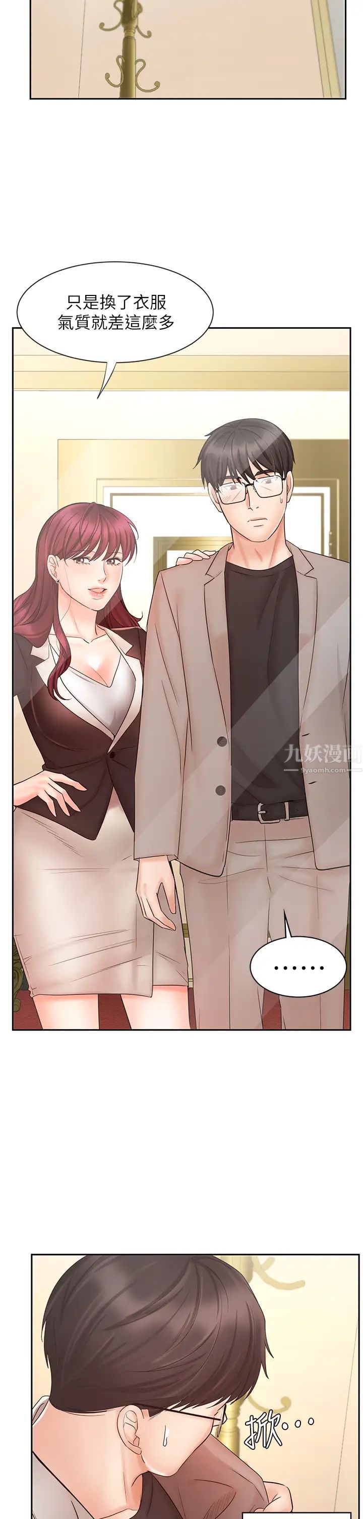 业绩女王第14话-不知羞耻的淫荡襄理