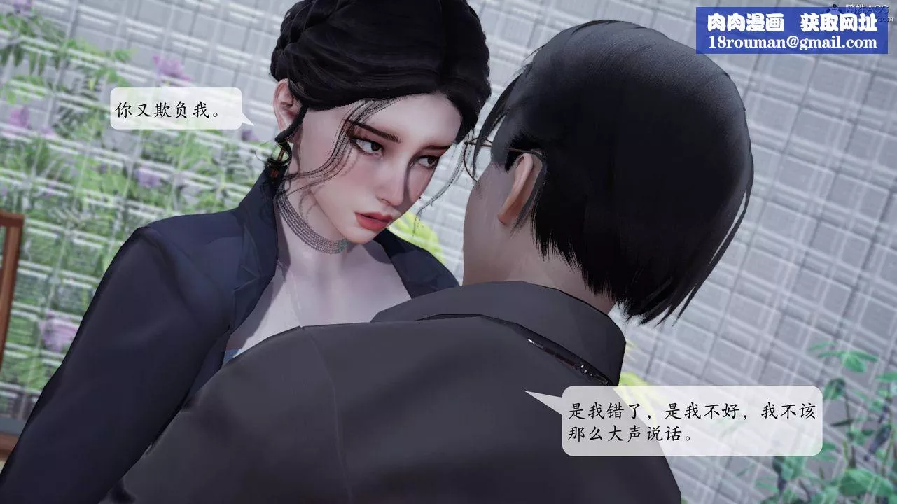 [3D]意识控製系统-第07话 - 图片 1
