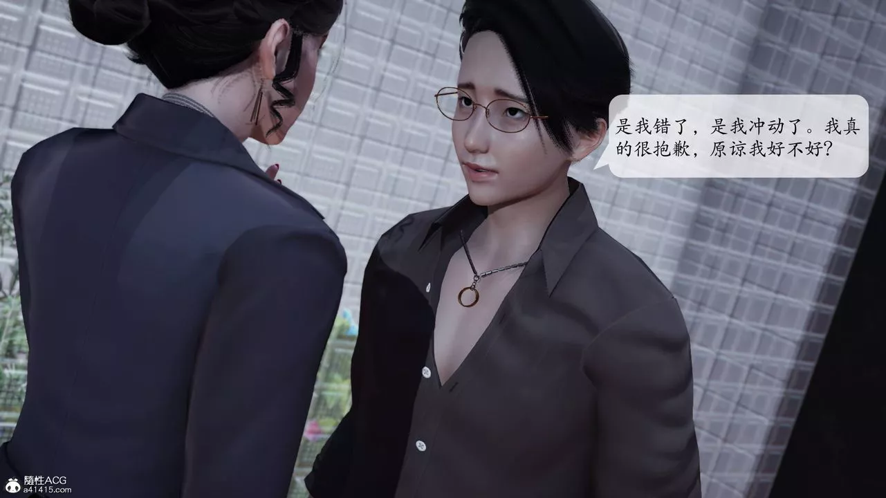 [3D]意识控製系统-第07话 - 图片 3