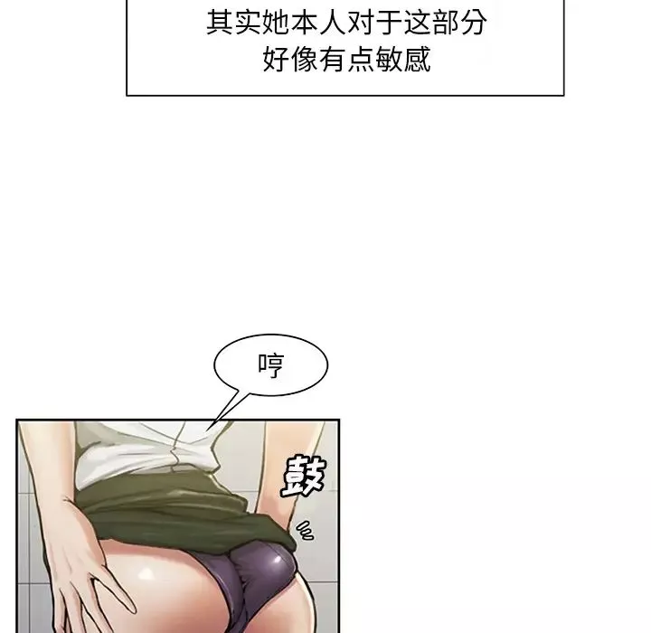 嶽母家的刺激生活第18話