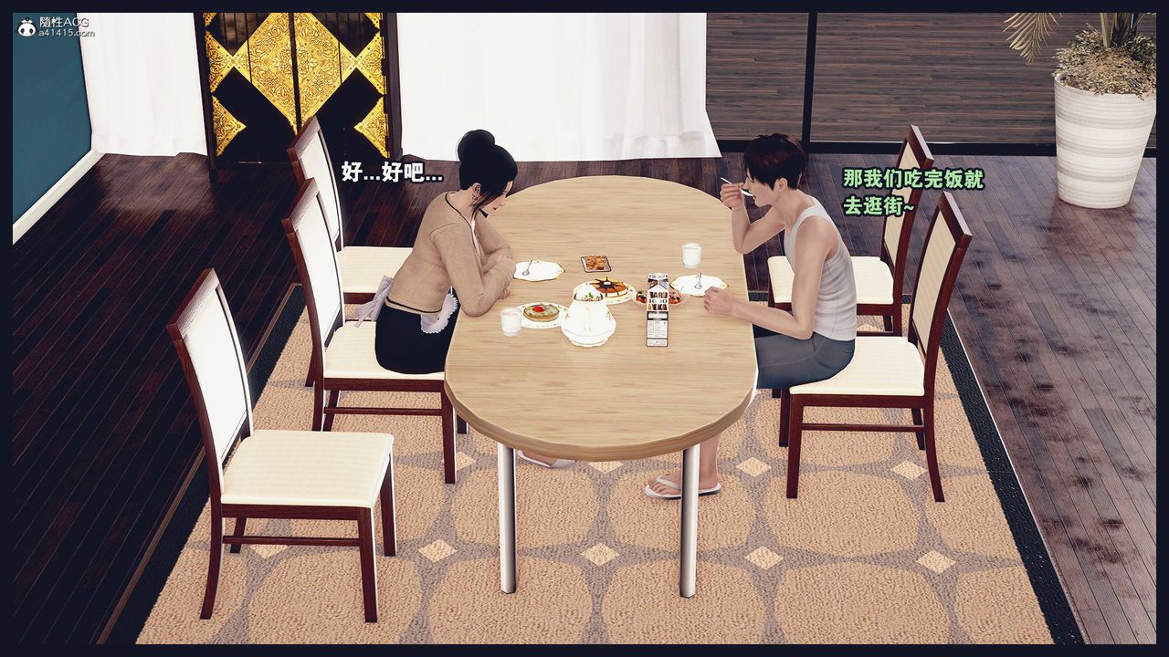 [3D]除去巫山不是雲[艷母]第11話