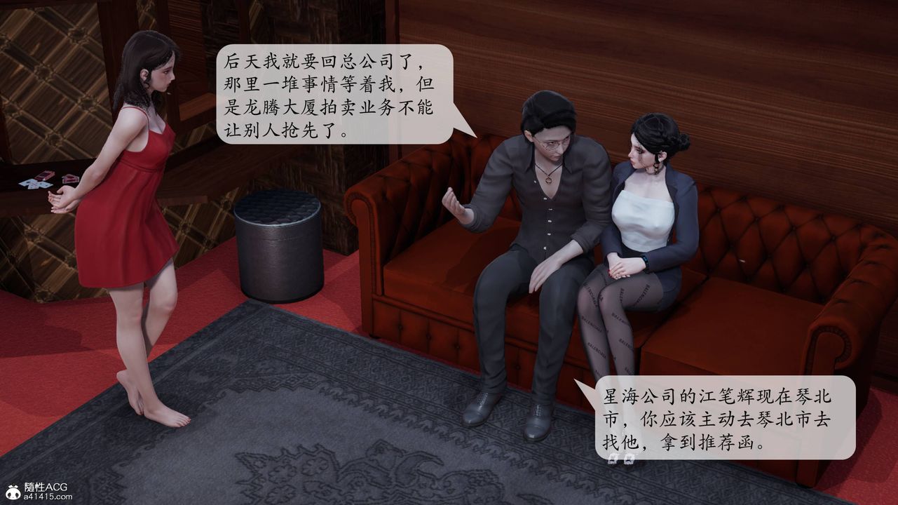 [3D]意识控製系统第07话