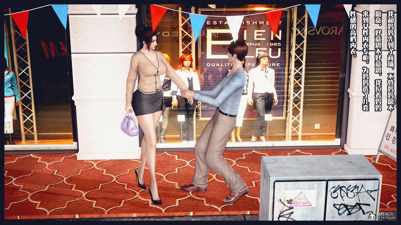 [3D]除去巫山不是云[艷母]第11话