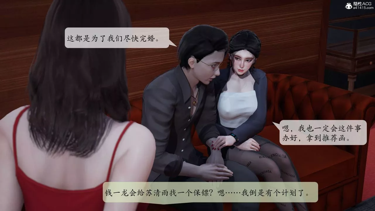 [3D]意識控製系統第07話