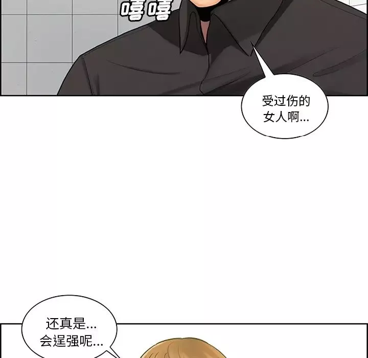 嶽母家的刺激生活第18話