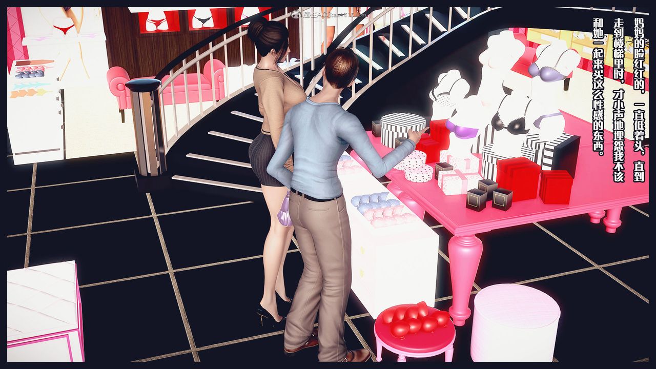 [3D]除去巫山不是云[艷母]第11话