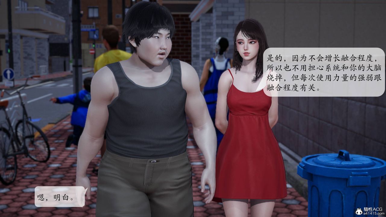 [3D]意识控製系统第07话