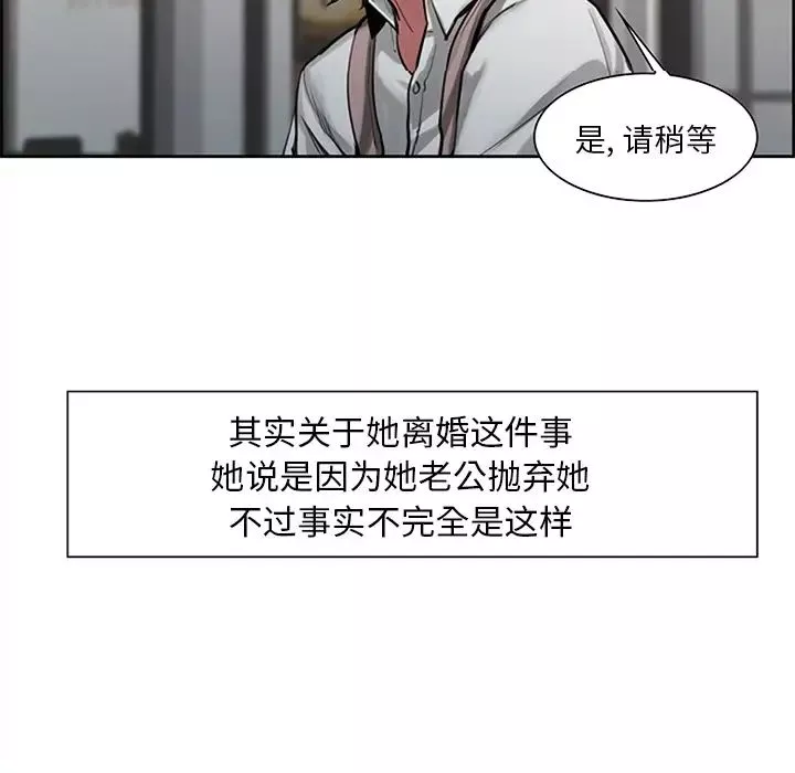 嶽母家的刺激生活第18話