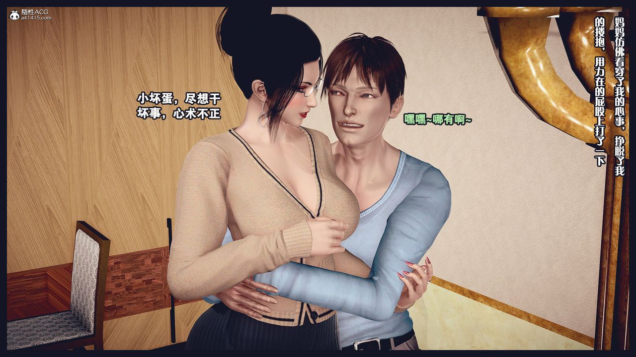 [3D]除去巫山不是雲[艷母]第11話