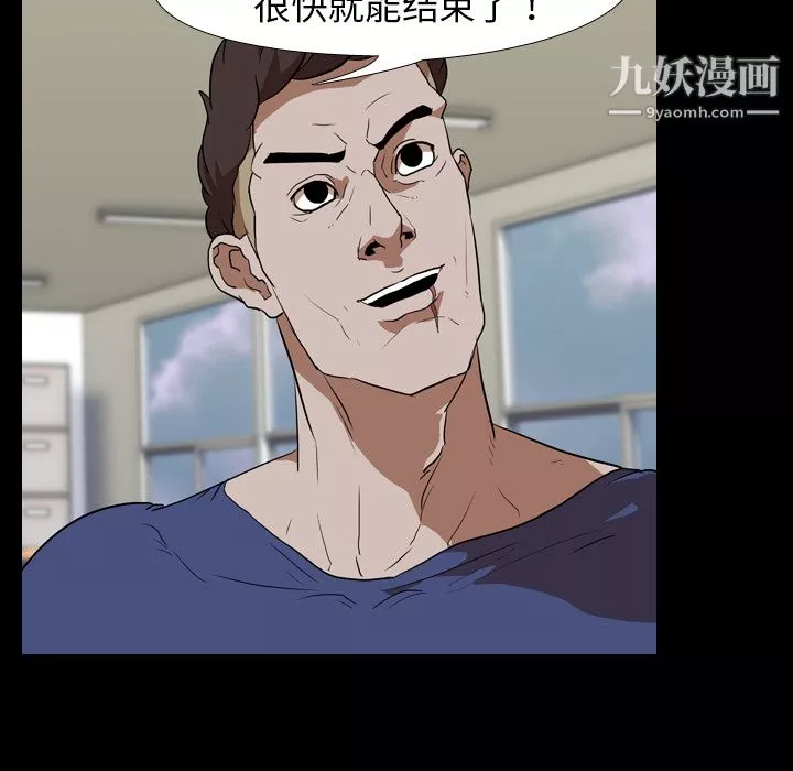 生存遊戲第37話