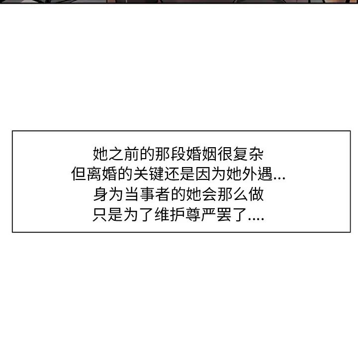 岳母家的刺激生活第18话