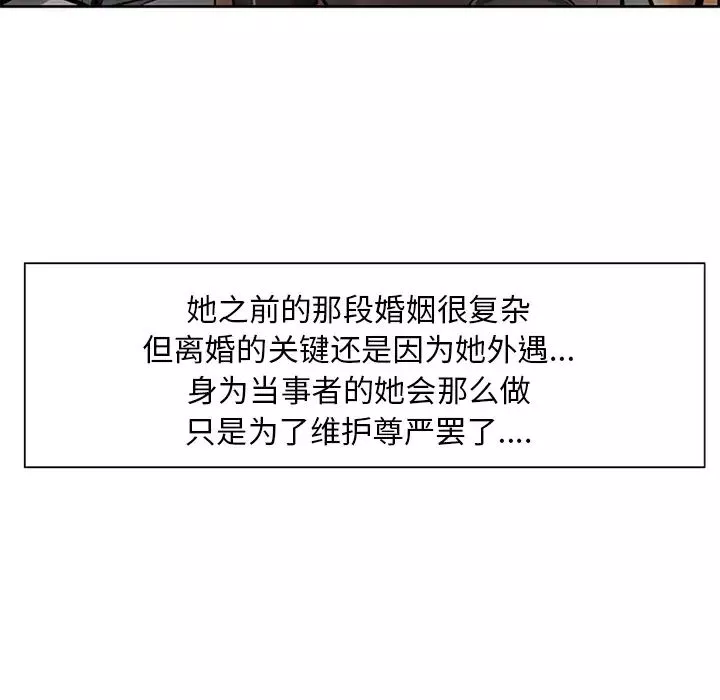 嶽母家的刺激生活第18話