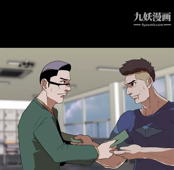 生存游戏-第37话 - 图片 34