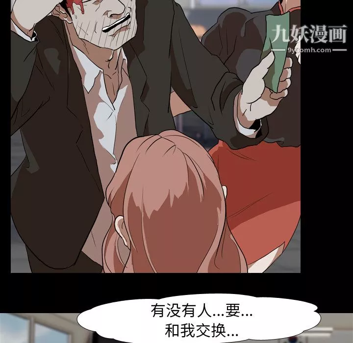 生存游戏-第37话 - 图片 40