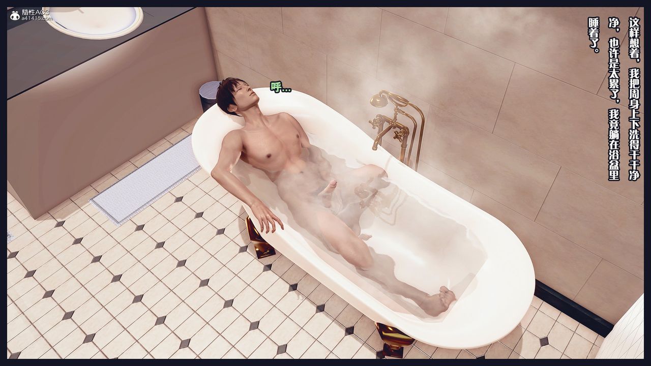 [3D]除去巫山不是雲[艷母]第11話