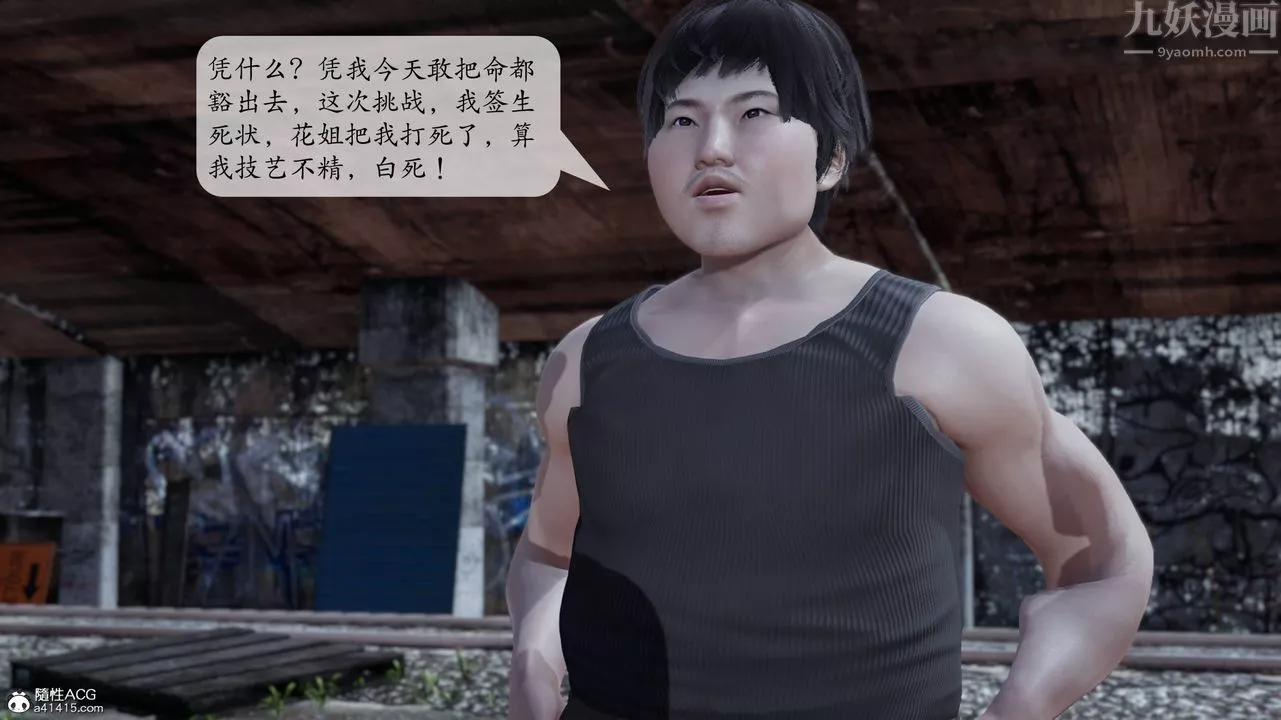 [3D]意识控製系统-第07话 - 图片 22