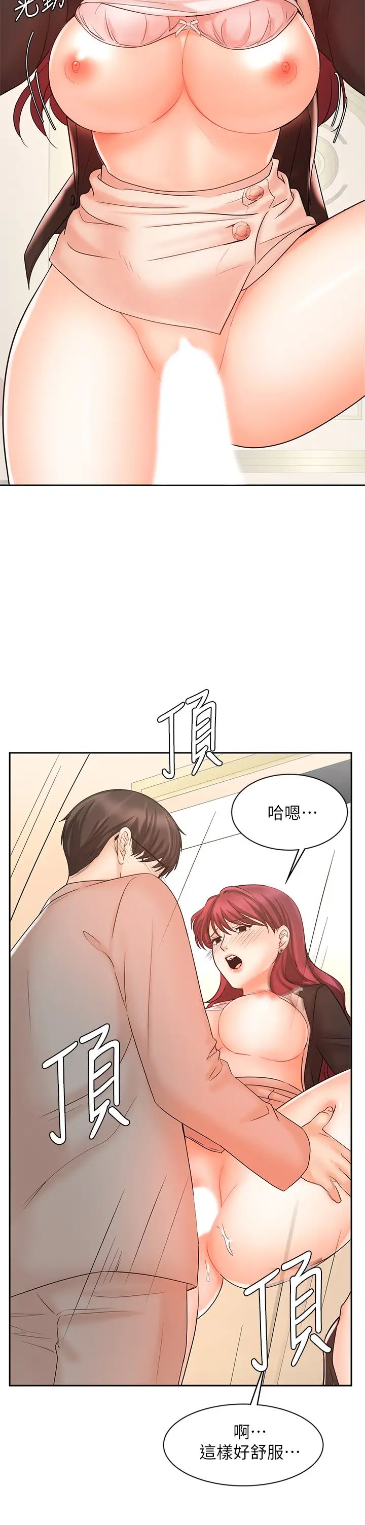 业绩女王第14话-不知羞耻的淫荡襄理