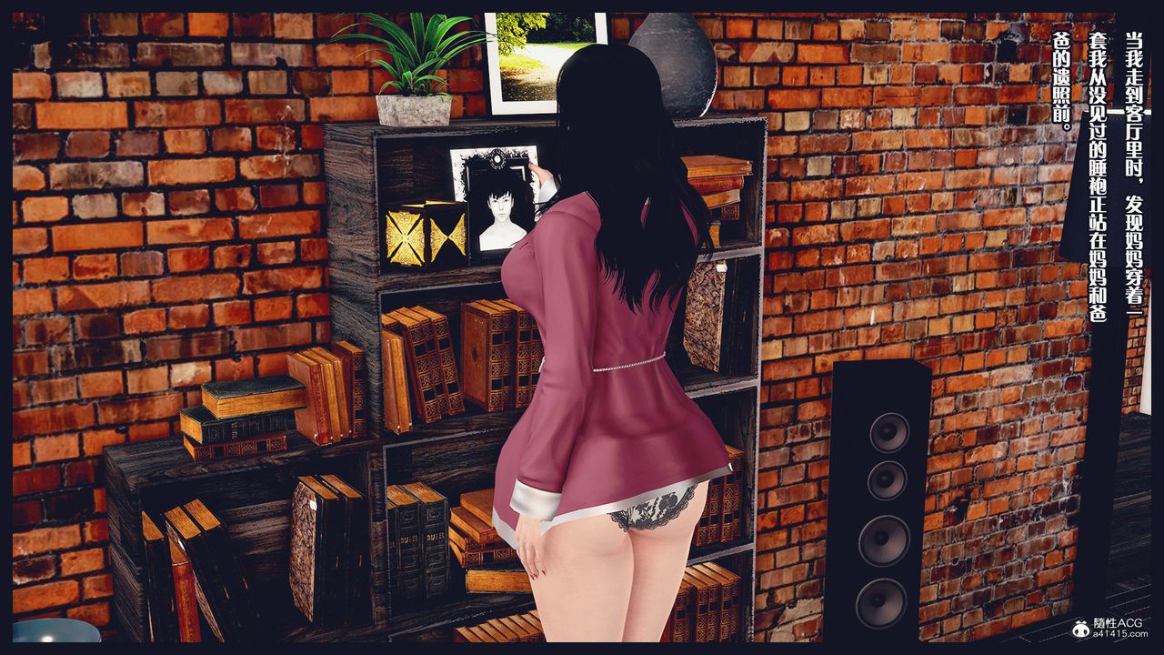 [3D]除去巫山不是云[艷母]第12话