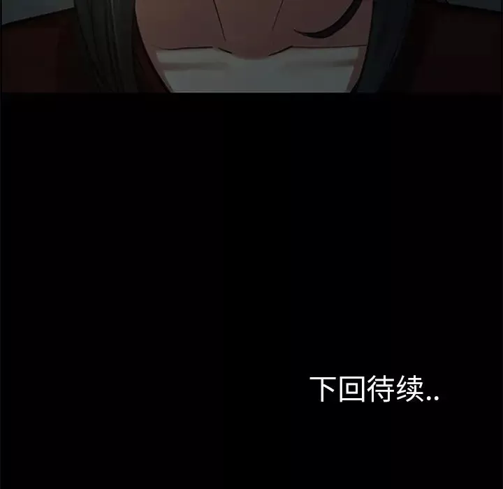 嶽母家的刺激生活第18話
