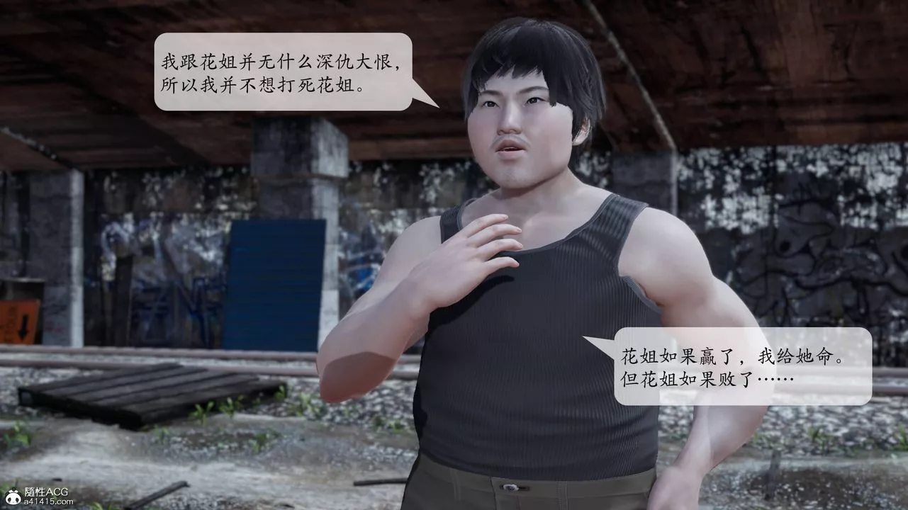 [3D]意识控製系统-第07话 - 图片 28