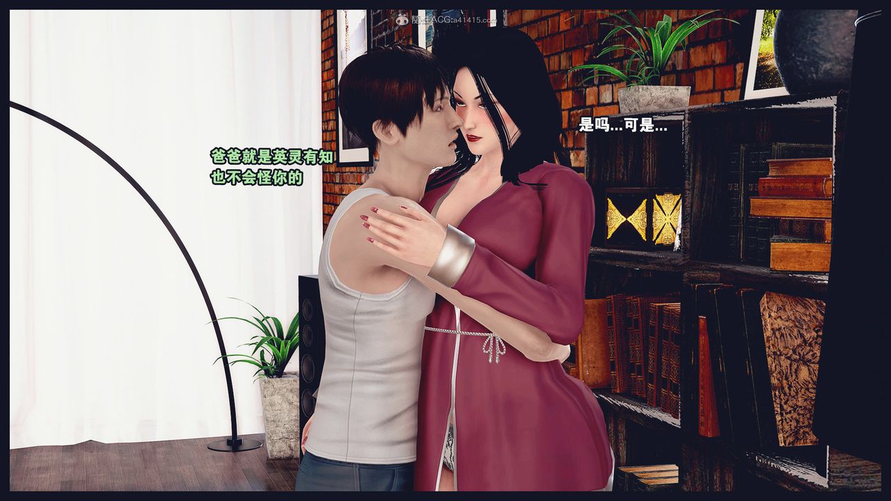 [3D]除去巫山不是云[艷母]第12话