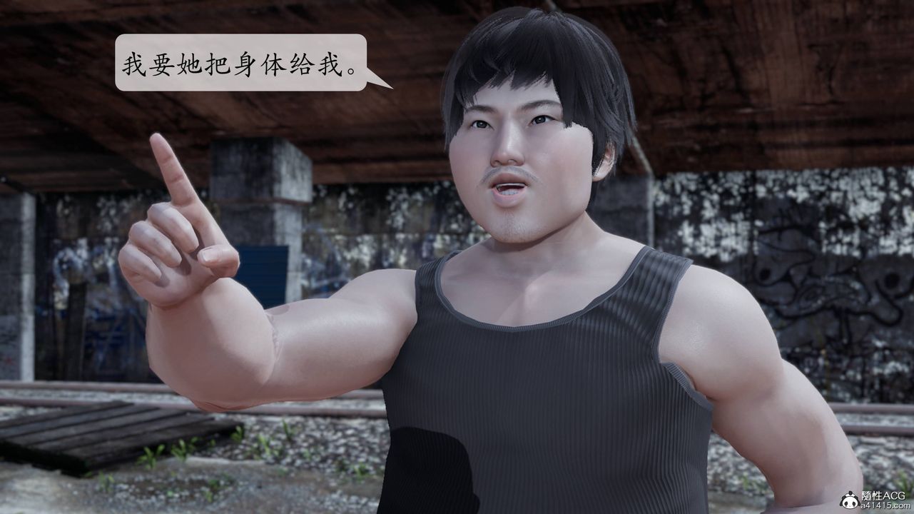 [3D]意识控製系统第07话