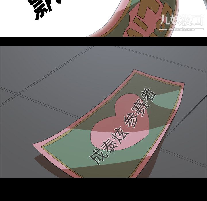 生存游戏第37话