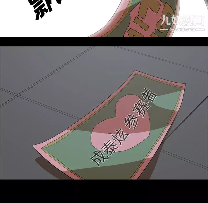 生存遊戲第37話