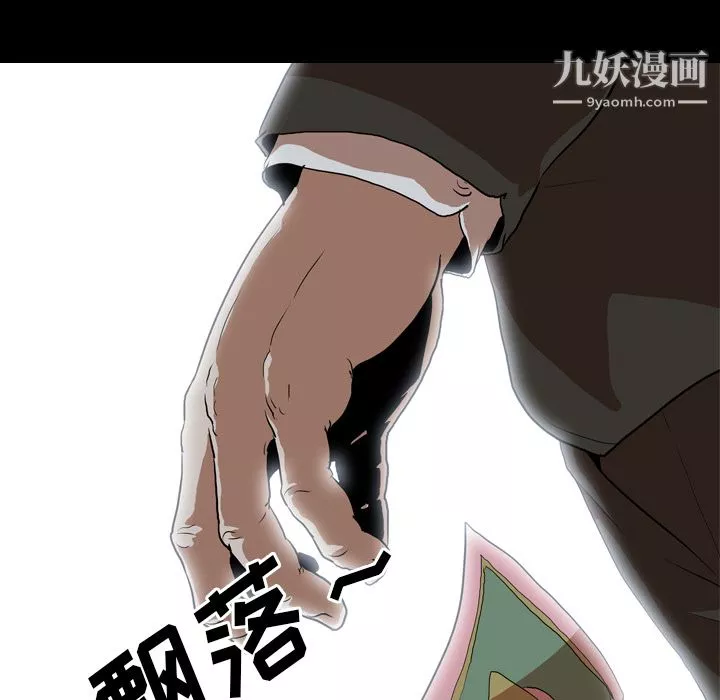 生存游戏-第37话 - 图片 54