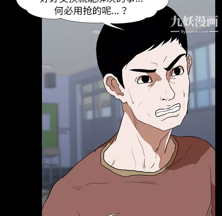 生存遊戲第37話