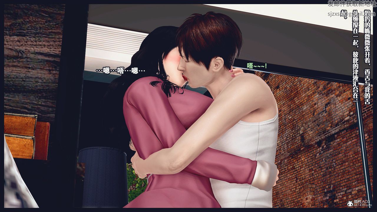 [3D]除去巫山不是云[艷母]第12话