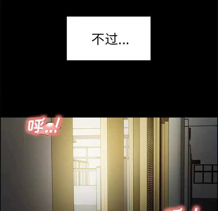 嶽母家的刺激生活第19話