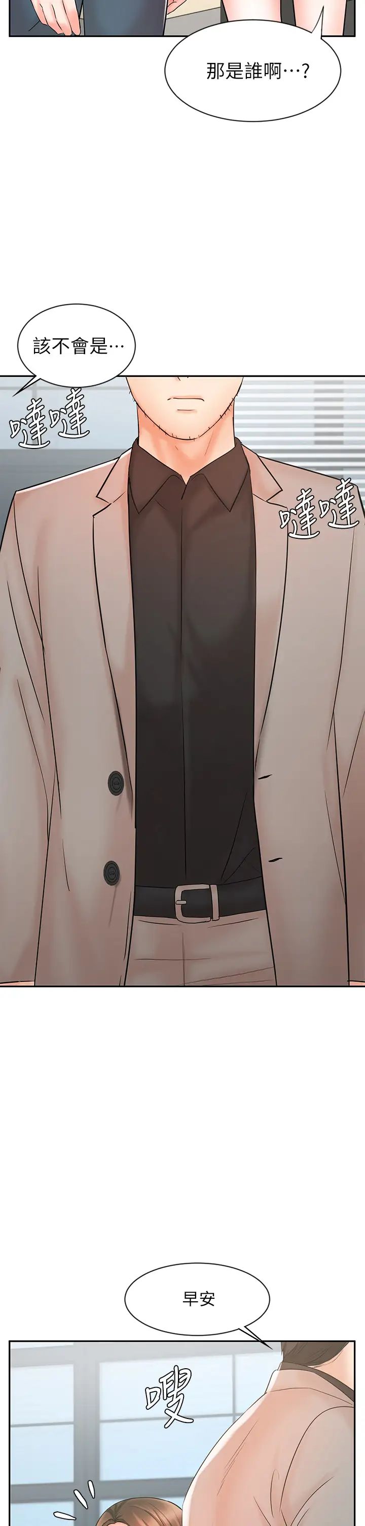 業績女王第15話-保險王的特殊服務