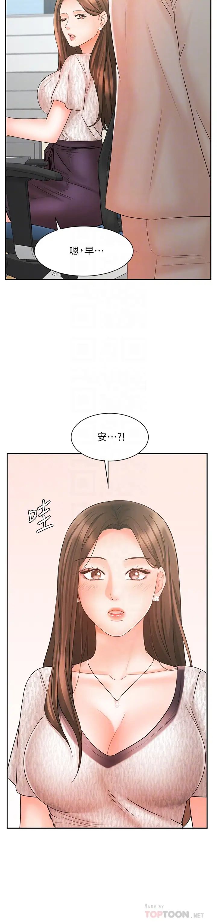 業績女王第15話-保險王的特殊服務