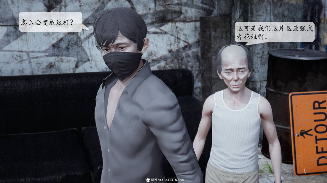 [3D]意识控製系统第07话